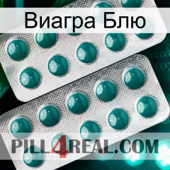 Виагра Блю dapoxetine2